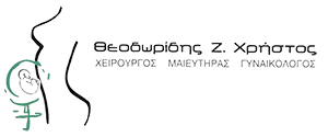 Χρήστος Θεοδωρίδης | Χειρουργός Γυναικολόγος - Μαιευτήρας, Σέρρες