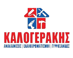 Ολικές Ανακαινίσεις Ηράκλειο Κρήτης - ΚΑΛΟΓΕΡΑΚΗΣ ΓΙΩΡΓΟΣ - Γενικές Ανακαινίσεις Ηράκλειο - Γυψοσανίδες Ηράκλειο - Ελαιοχρωματισμοί Ηράκλειο - Οικοδομικές Εργασίες Ηράκλειο