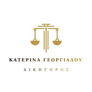 Γεωργιάδου Αικατερίνη | Δικηγόρος Εύοσμος Θεσσαλονίκης