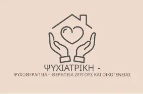Ψυχίατρος - Ψυχοθεραπευτής Νέα Μάκρη Αττική | Αστρινάκης Αλέξανδρος