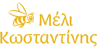 Μέλι Κωνσταντίνης | Παραγωγή Μελισσοκομικών Προιόντων - Μελισσοκομικά προιόντα - Μέλι παραγωγής μας Πρέβεζα