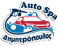 Auto Spa Δημητρόπουλος | Πλυντήριο Αυτοκινήτων Γαργαλιάνοι Μεσσηνίας
