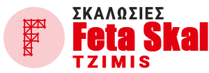 Feta Skal | Ενοικιάσεις & Τοποθετήσεις Σκαλωσιών Βύρωνας Αττική