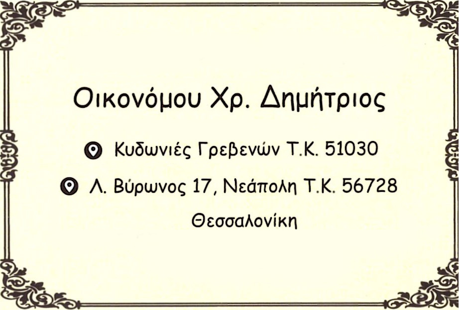 &Iota;&delta;&iota;&omega;&tau;&iota;&kappa;ό &Kappa;&Epsilon;&Pi; &Nu;&epsilon;ά&pi;&omicron;&lambda;&eta;, &Theta;&epsilon;&sigma;&sigma;&alpha;&lambda;&omicron;&nu;ί&kappa;&eta;- &Kappa;έ&nu;&tau;&rho;&omicron; &Epsilon;&xi;&upsilon;&pi;&eta;&rho;έ&tau;&eta;&sigma;&eta;&sigmaf; &Pi;&omicron;&lambda;&iota;&tau;ώ&nu; &Nu;&epsilon;ά&pi;&omicron;&lambda;&eta;, &Theta;&epsilon;&sigma;&sigma;&alpha;&lambda;&omicron;&nu;ί&kappa;&eta; - &Epsilon;&xi;&upsilon;&pi;&eta;&rho;έ&tau;&eta;&sigma;&eta; &Pi;&omicron;&lambda;&iota;&tau;ώ&nu; &Nu;&epsilon;ά&pi;&omicron;&lambda;&eta;, &Theta;&epsilon;&sigma;&sigma;&alpha;&lambda;&omicron;&nu;ί&kappa;&eta; - &Epsilon;&xi;&upsilon;&pi;&eta;&rho;έ&tau;&eta;&sigma;&eta; &Pi;&omicron;&lambda;&iota;&tau;ώ&nu; &Chi;&omega;&rho;ί&sigmaf; &Alpha;&nu;&alpha;&mu;&omicron;&nu;ή - &Delta;&eta;&mu;ό&sigma;&iota;&epsilon;&sigmaf; &Upsilon;&pi;&eta;&rho;&epsilon;&sigma;ί&epsilon;&sigmaf; &Nu;&epsilon;ά&pi;&omicron;&lambda;&eta;, &Theta;&epsilon;&sigma;&sigma;&alpha;&lambda;&omicron;&nu;ί&kappa;&eta; - &Eta;&lambda;&epsilon;&kappa;&tau;&rho;&omicron;&nu;&iota;&kappa;έ&sigmaf; &Upsilon;&pi;&eta;&rho;&epsilon;&sigma;ί&epsilon;&sigmaf; &Delta;&eta;&mu;&omicron;&sigma;ί&omicron;&upsilon; &Theta;&epsilon;&sigma;&sigma;&alpha;&lambda;&omicron;&nu;ί&kappa;&eta;