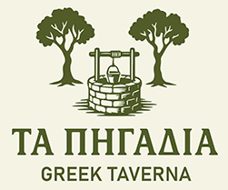 Ταβέρνα Λευκάδα | Τα πηγάδια