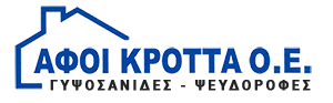 ΑΦΟΙ ΚΡΟΤΤΑ ΟΕ | Κατασκευές Γυψοσανίδας - Γυψοσανίδες - Ψευδοροφές Θεσσαλονίκη
