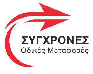 Σύγχρονες Οδικές Μεταφορές | Μεταφορές - Μετακομίσεις - Διανομή, Ελευσίνα Αττικής