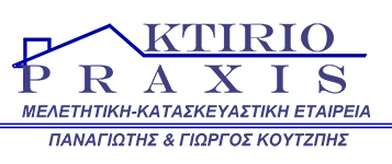 KTIRIO PRAXIS - Τεχνικό γραφείο - Παναγιώτης & Γιώργος Κουτζπής - Πολιτικός μηχανικός - Αργυρούπολη