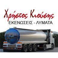 Blockages Paiania Attica - BLOCKAGES KIOUSIS - Wastewater Transport Paiania Attica - Septic Tankers Paiania Attica - Water Pumping Paiania Attica