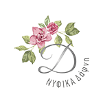 Νυφικά & Είδη Γάμου ΝΥΦΙΚΑ ΔΑΦΝΗ | ΛΑΡΙΣΑ