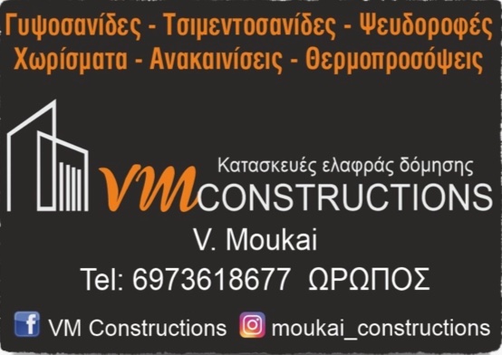 Plasterboards Oropos Athens East Attica - MOUKAI VELI - Plaster Renovations - Plaster Decorations - Suspended Ceilings - Partitions - General Renovation Contractor - Plaster Constructions - Plastering - Cement Boards - Paintings - Painting - Oil Painting