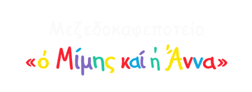 Korydallos Tavern Attiki - MIMIS AND ANNA - Ouzo Korydallos - Tsipouro Restaurant Korydallos - Appetizers - Dishes of the Day - Meat - Salads - Taverna Korydallos