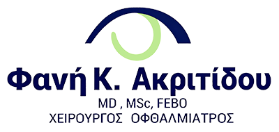 ΑΚΡΙΤΙΔΟΥ ΦΑΝΗ FEBO, MSc | Χειρουργός Οφθαλμίατρος, Έδεσσα Πέλλα