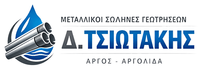Τσιωτάκης Δημήτριος - Μεταλλικοί Σωλήνες - Μεταλλικές Κατασκευές - Κατσικάνια Άργος