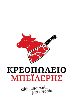 Κρεατεμπορική Μπεϊλέρης | Κρεοπωλείο Ναύπλιο
