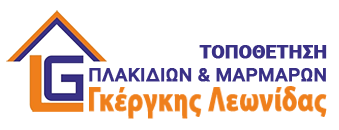 ΓΚΕΡΓΚΗΣ ΛΕΩΝΙΔΑΣ | Τοποθέτηση Πλακιδίων & Μαρμάρων Ηράκλειο Κρήτης
