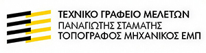 PS - Surveyor | Παναγιώτης Σταμάτης | Τεχνικό Γραφείο Μελετών, Λαμία Φθιώτιδα