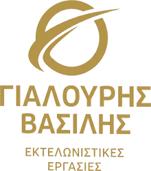 Εκτελωνιστικό Γραφείο Μεταλλικό Κιλκίς | Γιαλούρης Βασίλειος