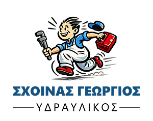 Σχοινάς Γεώργιος | Υδραυλικός Πολύγυρος Χαλκιδικής | Υδραυλικές Εγκαταστάσεις & Βλάβες