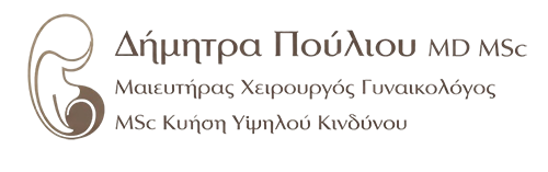 ΠΟΥΛΙΟΥ ΔΗΜΗΤΡΑ | Γυναικολογικές εξετάσεις - Παρακολούθηση κύησης - Προγεννητικός έλεγχος - Μαιευτήρας -  Γυναικολόγος Άγιος Στέφανος Αθήνα