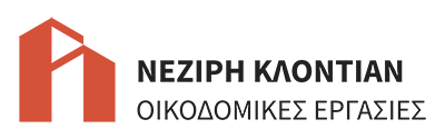 ΝΕΖΙΡΗ ΚΛΟΝΤΙΑΝ | Σοβάδες - Ανακαίνιση - Ελαιοχρωματισμοί - Θερμομόνωση, Εύοσμος Θεσσαλονίκη