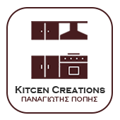 Κατασκευή Κουζίνας Σπάτα Αττική - Παναγιώτης Πόπης - Kitchen Creations - Έπιπλα Κουζίνας & Μπάνιου - Κατασκευές Ντουλάπας - Εμπόριο Ηλεκτρικών Συσκευών & BBQ - Μετατροπή & Διαμόρφωση Υπάρχουσας Κουζίνας