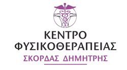 Φυσικοθεραπευτής Λαμία | Σκόρδας Δημήτρης – Φυσικοθεραπεία & Pilates