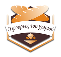 Αρτοποιείο Σταυράκι Ιωάννινα - Ο Φούρνος Του Χωριού - Παππάς Μηνάς - Φούρνος - Ζυμωτό Ψωμί - Παραδοσιακές Πίτες - Αρτοποιήματα