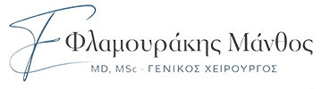 Φλαμουράκης Μάνθος, MD, MSc. Γενικός Χειρουργός.