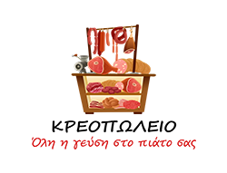 Κρεοπωλείο Χαϊδάρι Αττική | Kre.s po