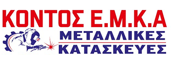 ΚΟΝΤΟΣ Ε.Μ.Κ.Α. | Μεταλλικές Κατασκευές - Σιδηροκατασκευές Εύοσμος Θεσσαλονίκη