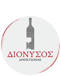 Διόνυσος | Κάβα, Δραπετσώνα Αττική