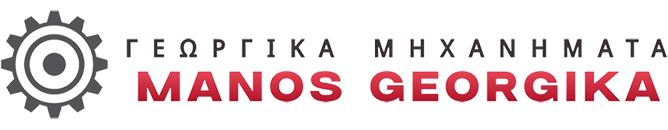 Μάνος Γεωργικά | Γεωργικά μηχανήματα - Συνεργείο γεωργικών μηχανημάτων - Κατασκευή γεωργικών μηχανημάτων Πέλλα