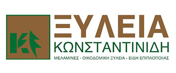 Ξυλεία Κωνσταντινίδης - Πτολεμαΐδα