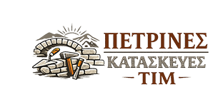Πέτρινες Κατασκευές Καλαμάτα Μεσσηνία - Gjolena Shpetim - Αδιατάρακτη Κοπή Μπετόν Καλαμάτα Μεσσηνία - Πετρόχτιστα Καλαμάτα Μεσσηνία - Πέτρινα Σπίτια Καλαμάτα Μεσσηνία - Πέτρινα Σπίτια - Τσιμεντοενέσεις - Αναπαλαιώσεις Καλαμάτα Μεσσηνία