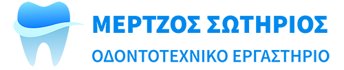 Μέρτζος Σωτήριος | Οδοντοτεχνικό Εργαστήριο, Κάτω Πετράλωνα Αθήνα