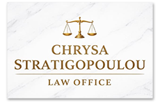 Δικηγόρος Βόλος Μαγνησία Σποράδες - Δικηγορικό Γραφείο Χρύσα Στρατηγοπούλου - Νομικός Σύμβουλος - Εξωδικαστικός Μηχανισμός Ρύθμισης Οφειλών - Έκδοση Άδειας Διαμονής - Ίδρυση Σωματείων & Νομικών Προσώπων