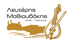 Λευτέρης Μαθιουδάκης | Κρητική Μουσική & Live Εκδηλώσεις, Χανιά