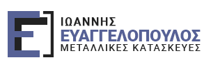 ΙΩΑΝΝΗΣ ΕΥΑΓΓΕΛΟΠΟΥΛΟΣ | Μεταλλικές Κατασκευές - Κουφώματα Αλουμινίου - Περιφράξεις Ανατολική Θεσσαλονίκη