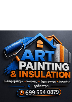 Art Painting | Ελαιοχρωματισμοί - Μονώσεις - Ανακαινίσεις Ιεράπετρα Λασιθίου