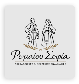 Ρωμαίου Σοφία - Παραδοσιακές & Θεατρικές Ενδυμασίες, Θεσσαλονίκη
