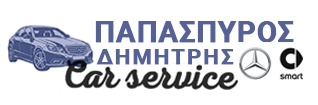 ΠΑΠΑΣΠΥΡΟΣ ΔΗΜΗΤΡΗΣ | Εξειδικευμένο Συνεργείο Επιβατικών & Επαγγελματικών Αυτοκινήτων Mercedes-Benz & Smart Άρτα