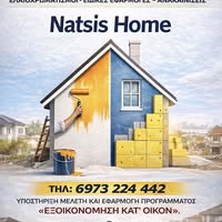&Mu;&omicron;&nu;ώ&sigma;&epsilon;&iota;&sigmaf; &mu;&epsilon; &pi;&rho;ό&gamma;&rho;&alpha;&mu;&mu;&alpha; &Epsilon;&Xi;&Omicron;&Iota;&Kappa;&Omicron;&Nu;&Omicron;&Mu;&Omega; &Kappa;&Alpha;&Tau;΄&Omicron;&Iota;&Kappa;&Omicron;&Nu; &Pi;&rho;έ&beta;&epsilon;&zeta;&alpha;, &Lambda;&epsilon;&upsilon;&kappa;ά&delta;&alpha; - &Mu;&omicron;&nu;ώ&sigma;&epsilon;&iota;&sigmaf; &Tau;&alpha;&rho;&alpha;&tau;&sigma;ώ&nu;  &Pi;&rho;έ&beta;&epsilon;&zeta;&alpha;, &Lambda;&epsilon;&upsilon;&kappa;ά&delta;&alpha; - &Nu;&Alpha;&Tau;&Sigma;&Eta;&Sigma; &Alpha;&Theta;&Alpha;&Nu;&Alpha;&Sigma;&Iota;&Omicron;&Sigma; - &Theta;&epsilon;&rho;&mu;&omicron;&mu;&omicron;&nu;ώ&sigma;&epsilon;&iota;&sigmaf; &Kappa;&alpha;&tau;&omicron;&iota;&kappa;&iota;ώ&nu; - &Theta;&epsilon;&rho;&mu;&omicron;&pi;&rho;&omicron;&sigma;ό&psi;&epsilon;&iota;&sigmaf; &Sigma;&pi;&iota;&tau;&iota;ώ&nu; &Pi;&rho;έ&beta;&epsilon;&zeta;&alpha;, &Lambda;&epsilon;&upsilon;&kappa;ά&delta;&alpha; - &Mu;&epsilon;&mu;&beta;&rho;ά&nu;&epsilon;&sigmaf; &Tau;&alpha;&rho;&alpha;&tau;&sigma;ώ&nu; PU &Pi;&rho;έ&beta;&epsilon;&zeta;&alpha;, &Lambda;&epsilon;&upsilon;&kappa;ά&delta;&alpha;