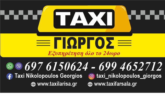 &Tau;&alpha;&xi;ί &Lambda;ά&rho;&iota;&sigma;&alpha; - &Nu;&Iota;&Kappa;&Omicron;&Lambda;&Omicron;&Pi;&Omicron;&Upsilon;&Lambda;&Omicron;&Sigma; &Gamma;&Iota;&Omega;&Rho;&Gamma;&Omicron;&Sigma; - &Tau;&alpha;&xi;ί &Phi;ά&rho;&sigma;&alpha;&lambda;&alpha; - &Tau;&alpha;&xi;ί &Alpha;&pi;ό &Phi;ά&rho;&sigma;&alpha;&lambda;&alpha; &Lambda;ά&rho;&iota;&sigma;&alpha; - &Tau;&alpha;&xi;ί &alpha;&pi;ό &Lambda;ά&rho;&iota;&sigma;&alpha; &Phi;ά&rho;&sigma;&alpha;&lambda;&alpha; - Taxi Palaiofarsala