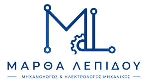 Μάρθα Λεπίδου - Μηχανολόγος/Ηλεκτρολόγος  Μηχανικός - Ηλεκτρομηχανολογικές Μελέτες Κτιρίων - Πιστοποιητικά Ηλεκτρολόγου - Πιστοποιητικά Ενεργειακής Απόδοσης - Ταυτότητες Κτιρίων - Πυρασφάλεια - Άδειες Λειτουργίας Καταστήματος - Αμπελόκηποι Θεσσαλονίκη