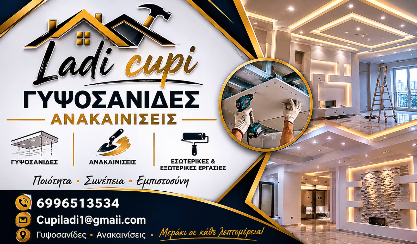 &Gamma;&upsilon;&psi;&omicron;&sigma;&alpha;&nu;ί&delta;&epsilon;&sigmaf; &Nu;έ&alpha; &Mu;&omicron;&upsilon;&delta;&alpha;&nu;&iota;ά &Chi;&alpha;&lambda;&kappa;&iota;&delta;&iota;&kappa;ή&sigmaf; - LADI CUPI - &Omicron;&iota;&kappa;&omicron;&delta;&omicron;&mu;&iota;&kappa;έ&sigmaf; &Epsilon;&rho;&gamma;&alpha;&sigma;ί&epsilon;&sigmaf; &Nu;έ&alpha; &Mu;&omicron;&upsilon;&delta;&alpha;&nu;&iota;ά &Chi;&alpha;&lambda;&kappa;&iota;&delta;&iota;&kappa;ή&sigmaf; - &Alpha;&nu;&alpha;&kappa;&alpha;&iota;&nu;ί&sigma;&epsilon;&iota;&sigmaf; &Nu;έ&alpha; &Mu;&omicron;&upsilon;&delta;&alpha;&nu;&iota;ά &Chi;&alpha;&lambda;&kappa;&iota;&delta;&iota;&kappa;ή&sigmaf; - &Kappa;&alpha;&tau;&alpha;&sigma;&kappa;&epsilon;&upsilon;&alpha;&sigma;&tau;&iota;&kappa;έ&sigmaf; &Epsilon;&rho;&gamma;&alpha;&sigma;ί&epsilon;&sigmaf; &Nu;έ&alpha; &Mu;&omicron;&upsilon;&delta;&alpha;&nu;&iota;ά &Chi;&alpha;&lambda;&kappa;&iota;&delta;&iota;&kappa;ή&sigmaf; &ndash; &Gamma;ύ&psi;&iota;&nu;&epsilon;&sigmaf; &Delta;&iota;&alpha;&kappa;&omicron;&sigma;&mu;ή&sigma;&epsilon;&iota;&sigmaf; &Nu;έ&alpha; &Mu;&omicron;&upsilon;&delta;&alpha;&nu;&iota;ά &Chi;&alpha;&lambda;&kappa;&iota;&delta;&iota;&kappa;ή&sigmaf;