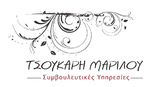 Τσουκάρη Μαριλού Συμβουλευτικές Υπηρεσίες & Υπνοθεραπεία, Πάτρα
