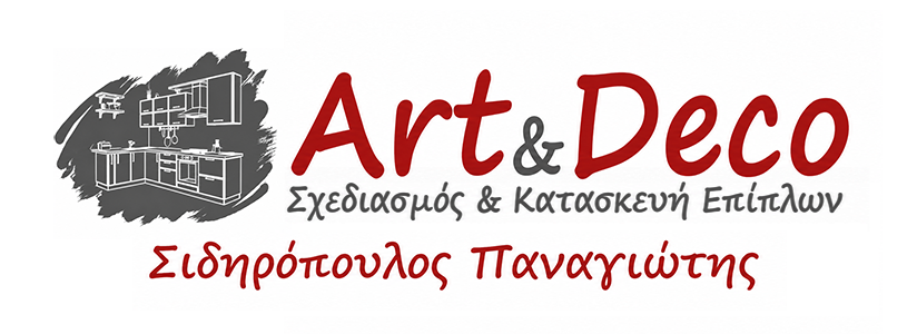 ART & DECO | Ξυλουργικές Εργασίες Κιλκίς - Σχεδιασμός & Κατασκευή Επίπλων Κιλκίς