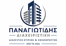 Παναγιωτίδης Διαχειριστική