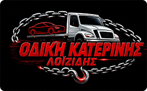 &Omicron;&delta;&iota;&kappa;ή &Beta;&omicron;ή&theta;&epsilon;&iota;&alpha; &Kappa;&alpha;&tau;&epsilon;&rho;ί&nu;&eta;&sigmaf; - &Mu;&epsilon;&tau;&alpha;&phi;&omicron;&rho;έ&sigmaf; - &Rho;&upsilon;&mu;&omicron;&upsilon;&lambda;&kappa;ή&sigma;&epsilon;&iota;&sigmaf; &Omicron;&chi;&eta;&mu;ά&tau;&omega;&nu; - Road Side Assistance